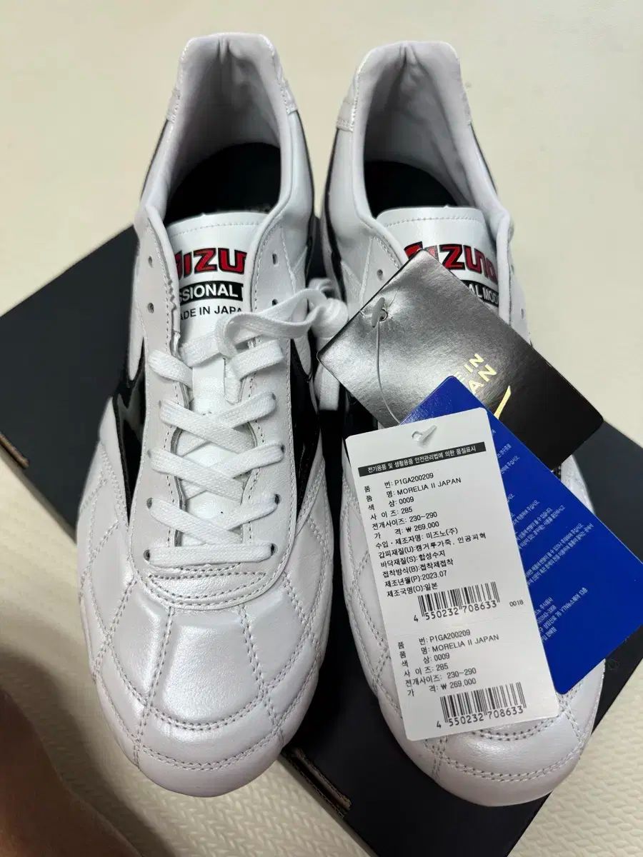 285 ミズノ モレリア2 ジャパン MD スティッチ