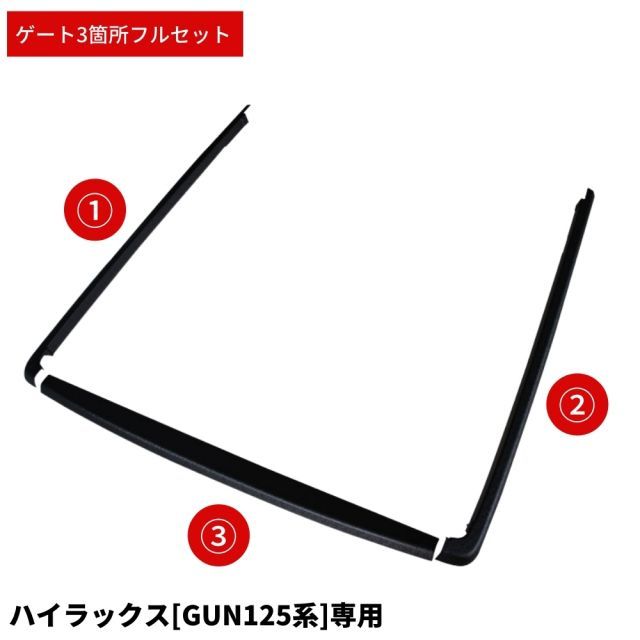 ハイラックス GUN125系