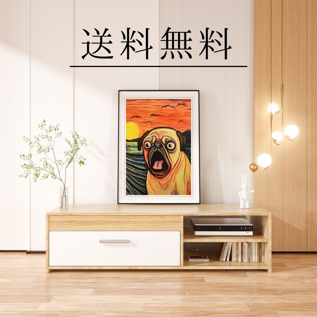 The Scream Dog - パグ犬 No.1】ジークレー版画＊名入れOK！ムンク