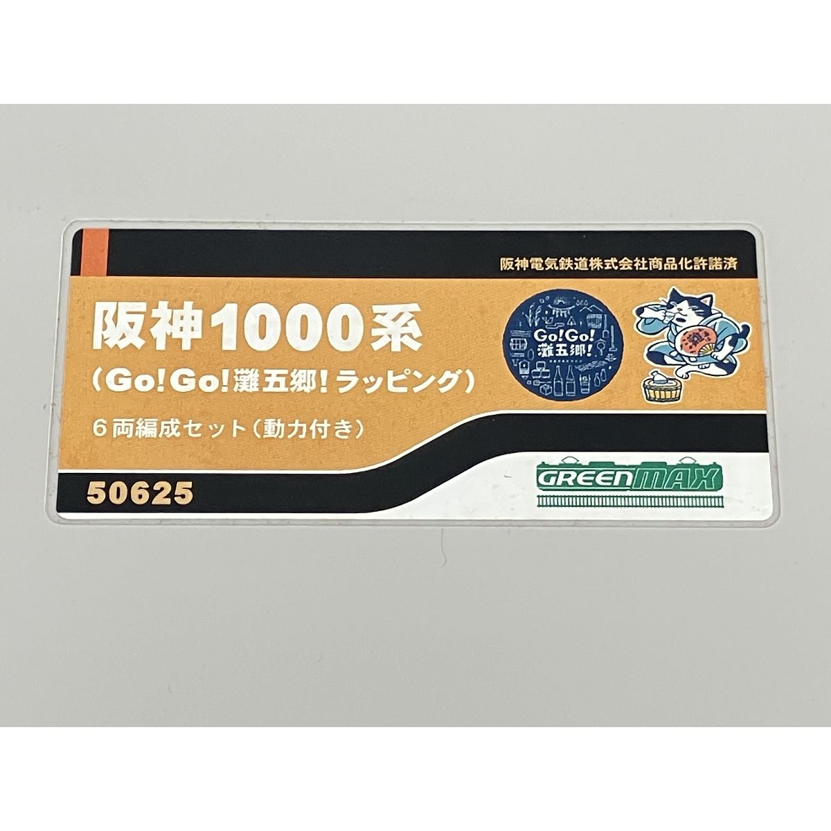GREENMAX