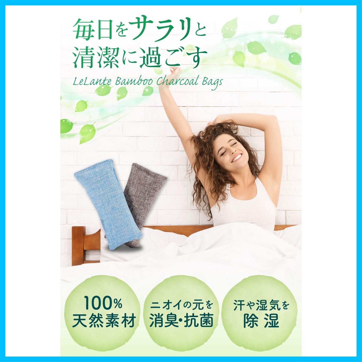 繰り返し使用可 竹炭