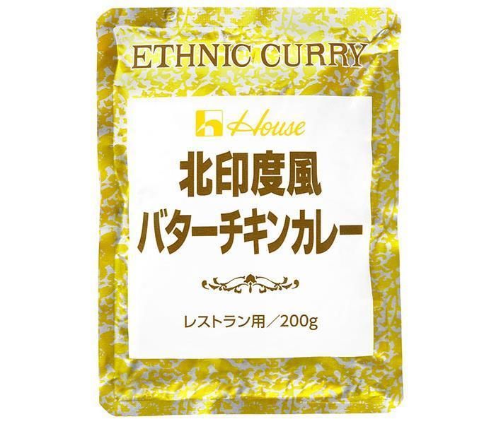 ハウス食品 北印度風バターチキンカレー 200g×30袋入× 2ケース ｜ カレー インドカレー チキンカレー