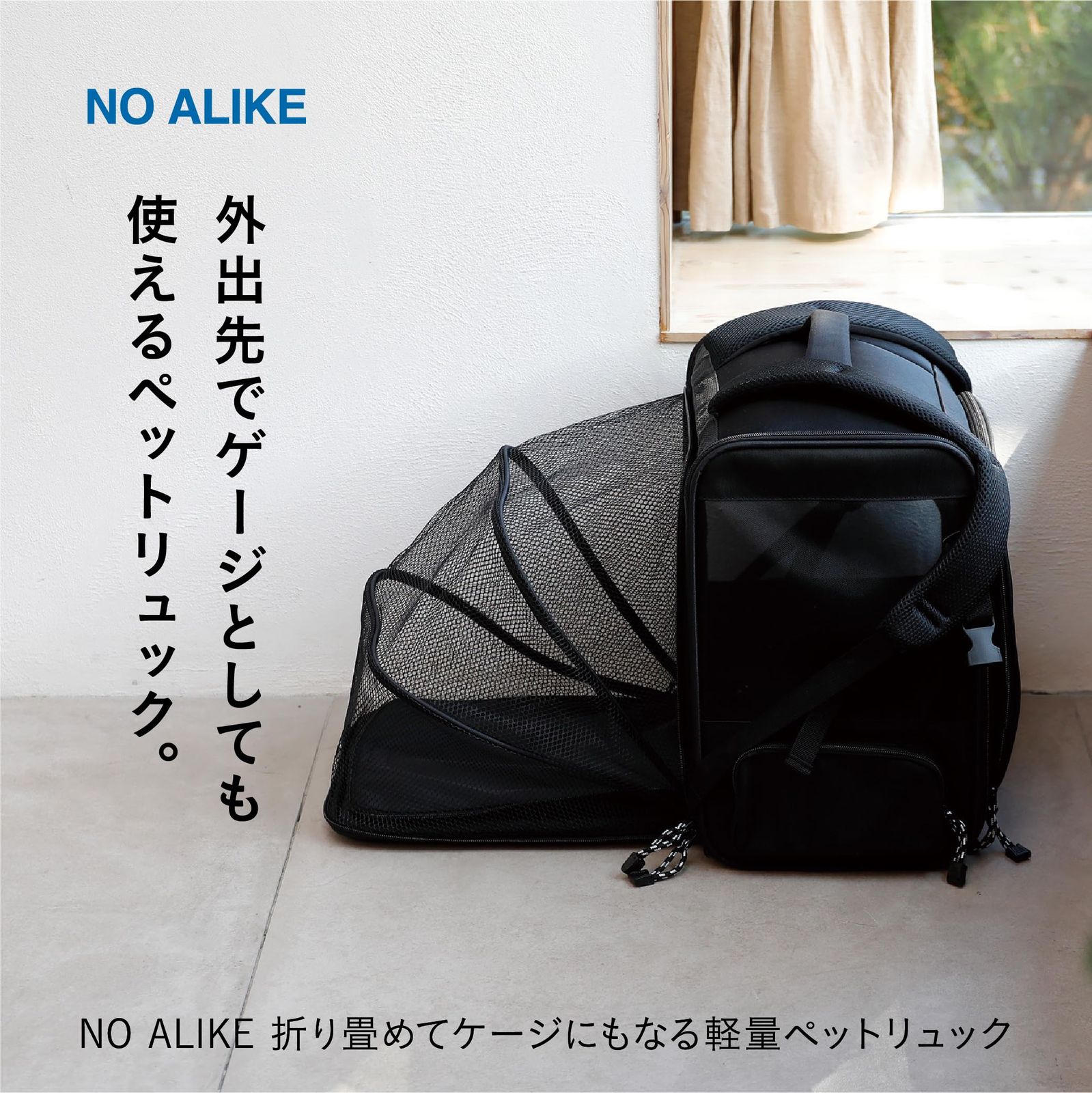 折り畳めてコンパクト ケージになる