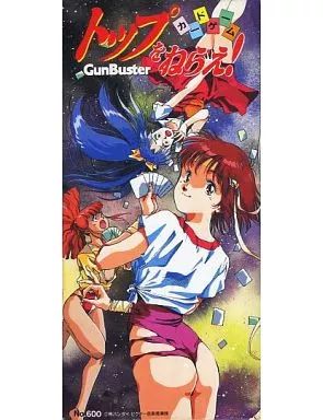 ボードゲーム トップをねらえ! カードゲーム