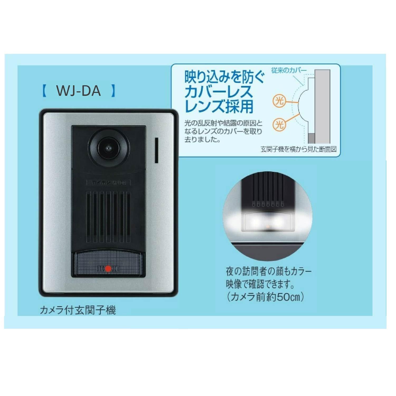 アイホン インターホン ドアホン 玄関子機 カメラ付 自動交互通話 壁取付 防塵 防まつ IP54相当 SDカード対応 黒 2.75×9.7×12.9cm WJ-DA
