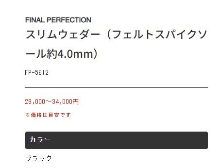  FP 5612スリムウェダーフェルトピンLLB 釣り机 オモリ その他 ウェア