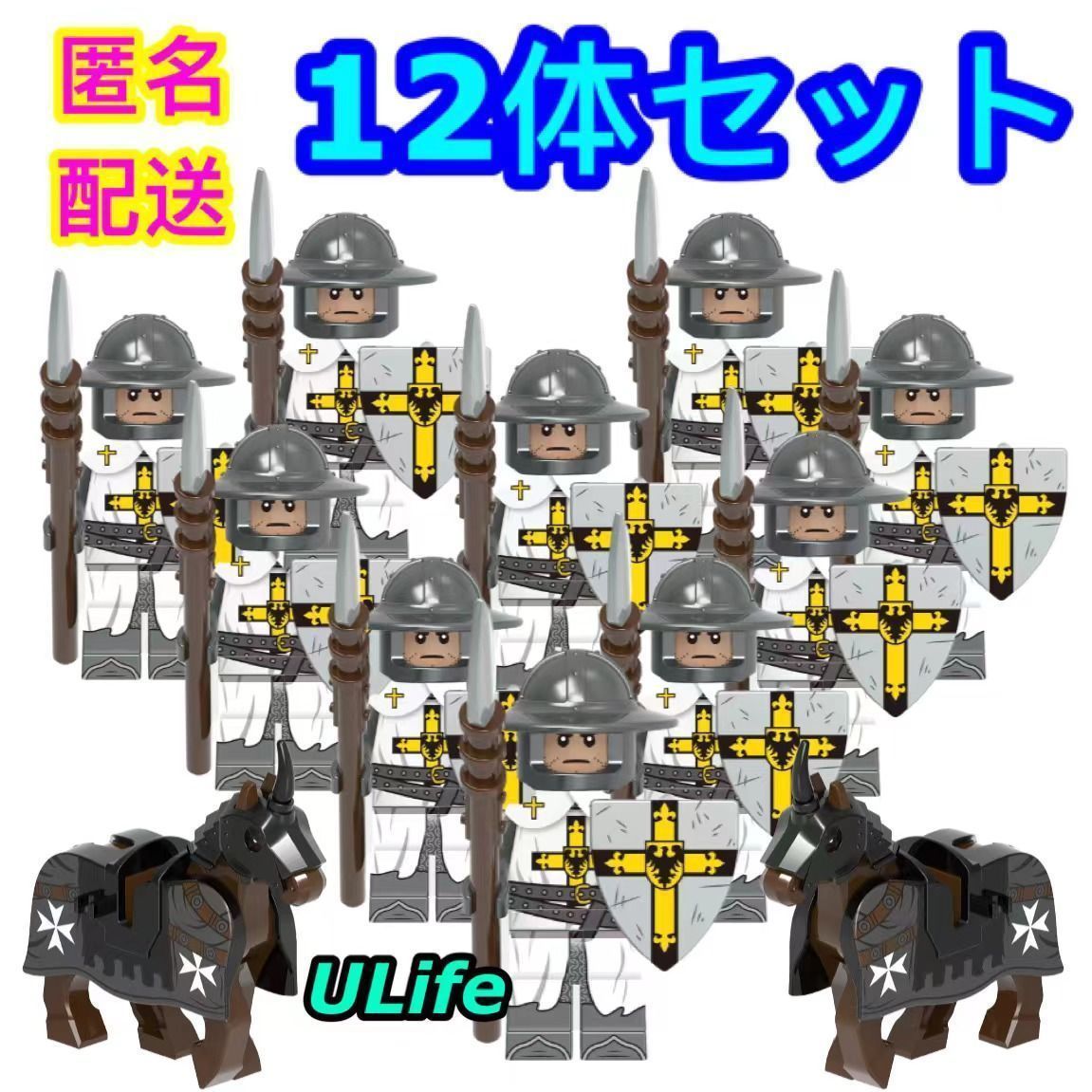 12体セット10LEGOレゴ互換 チュートン騎士団十字軍 ミニフィグ 