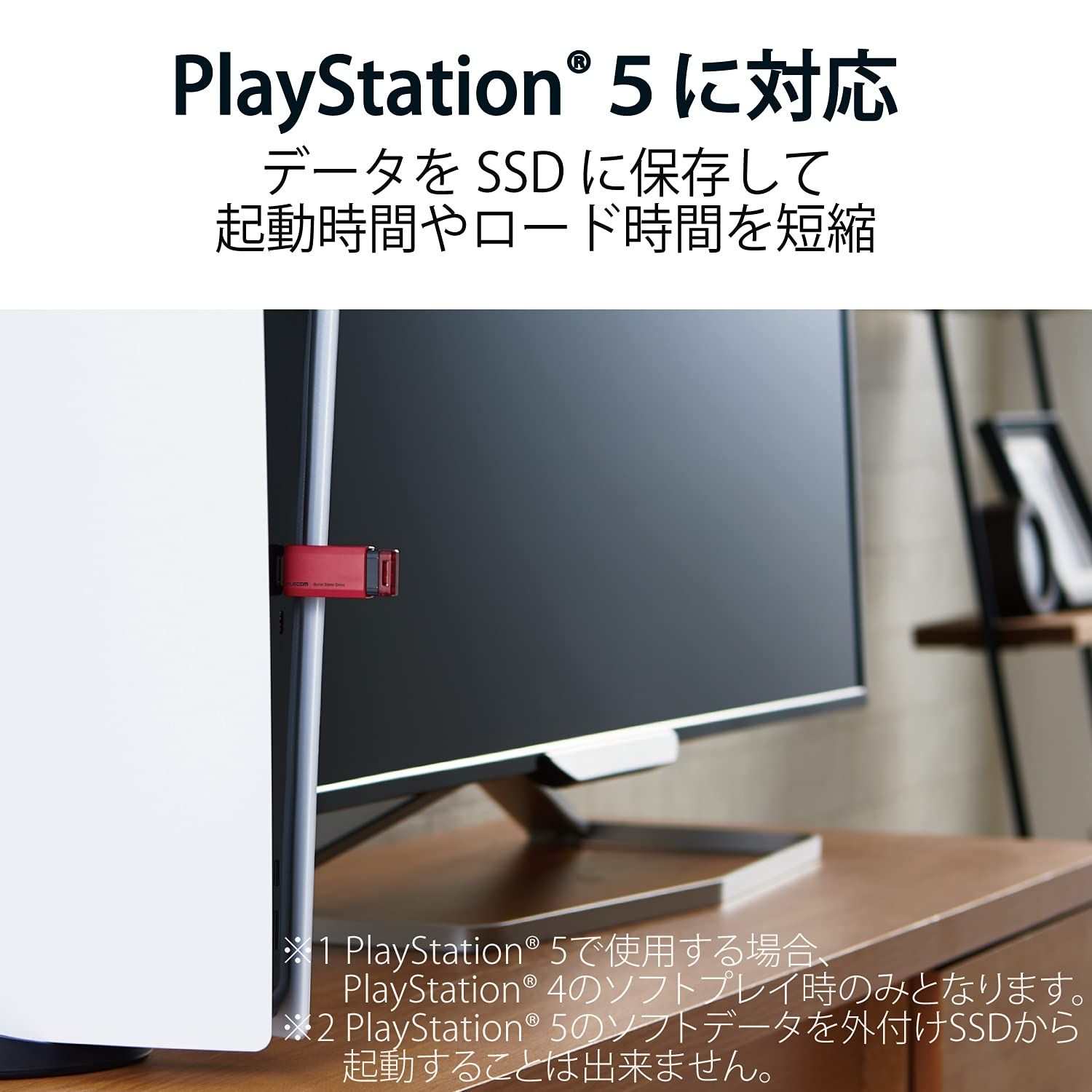 外付けSSD 250GB