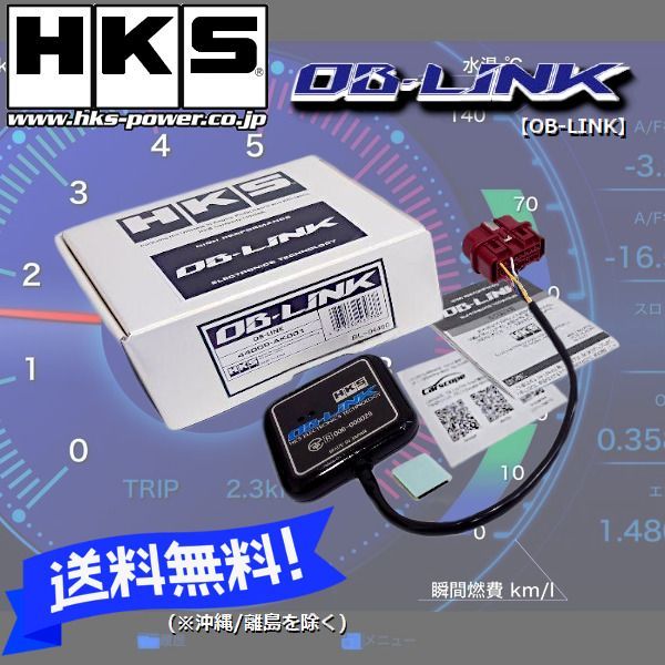 HKS OB-LINK (OBリンク) Android端末専用 スマホ連携 (44009-AK001) N