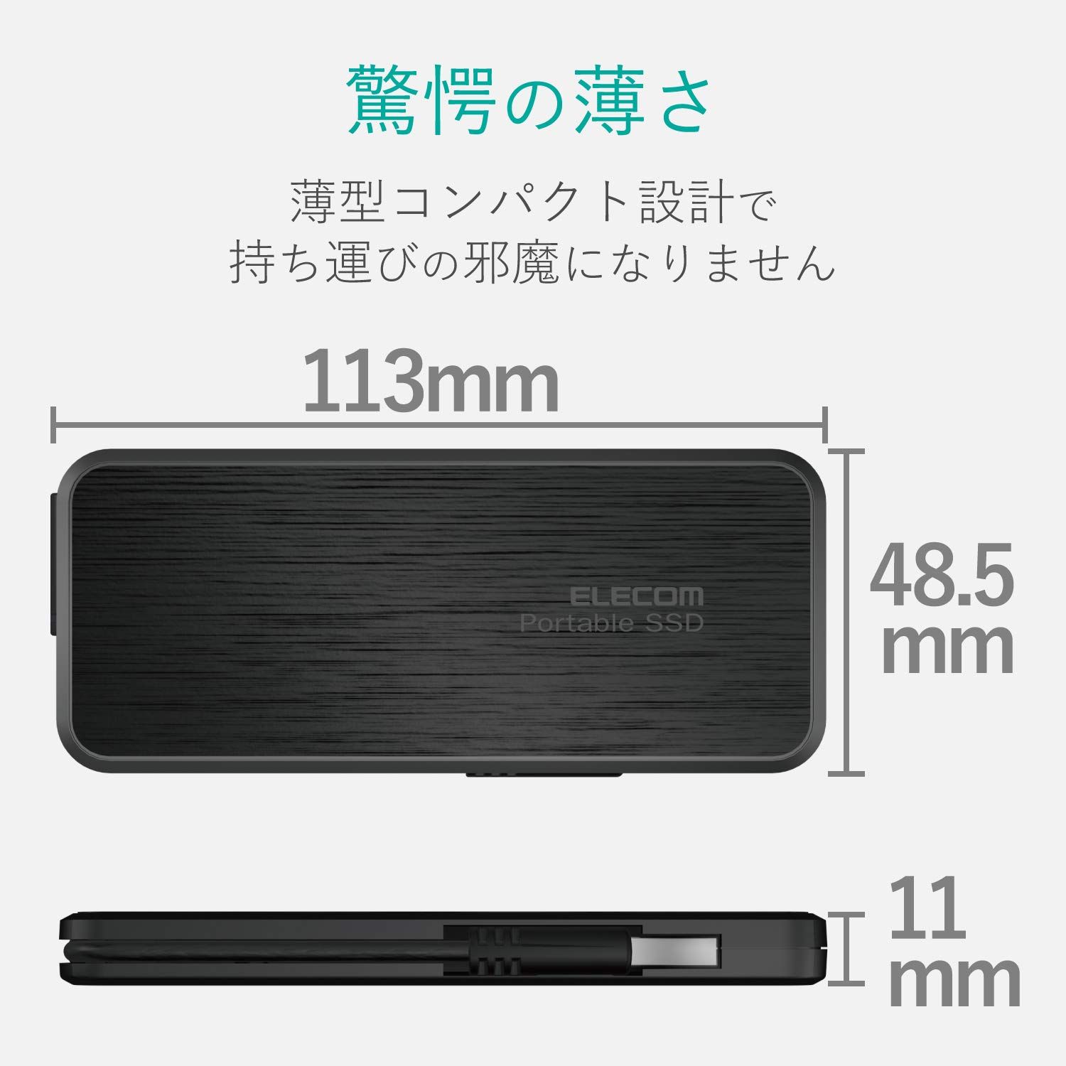 エレコム 外付けSSD 120GB USB3.1(Gen1)対応 TLC ケーブル収納 ブラック ESD-EC0120GBK [ブラック] [120GB] [ケーブル収納タイプ] エレコム 120GB 外付けSSD ESD-EC0120GRD ESD-ED0120GWH ＵＳＢ３．２