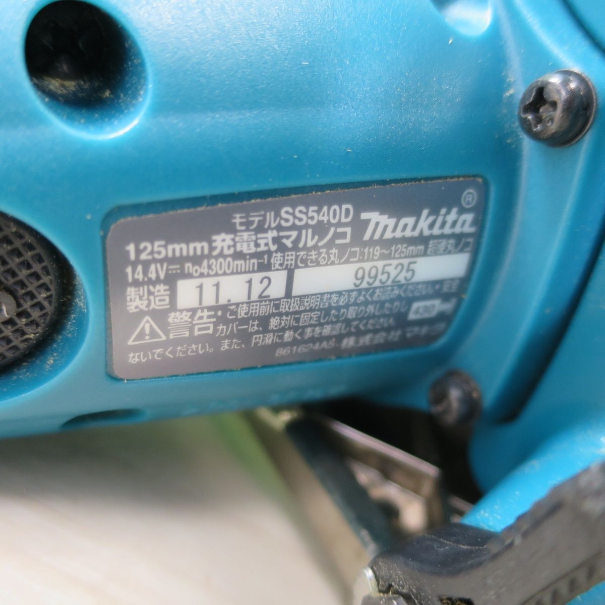 マルノコ 14.4V