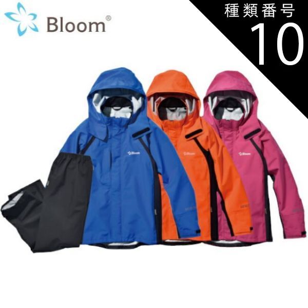 種類10 マゼンタ|3L ゴアテックス レインウエア 上下セット Bloomウェア ブルーム 田中産業 | 合羽 カッパ レディース メンズ 作業 現場 自転車 通勤 通学 ムレない 梅雨 雨 台風 登山 ハイキング アウトドア 農作業