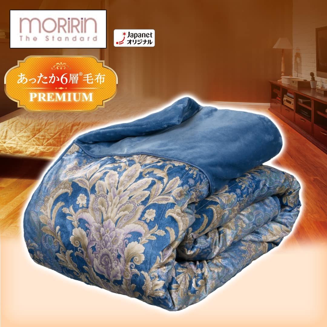 あったか6層毛布