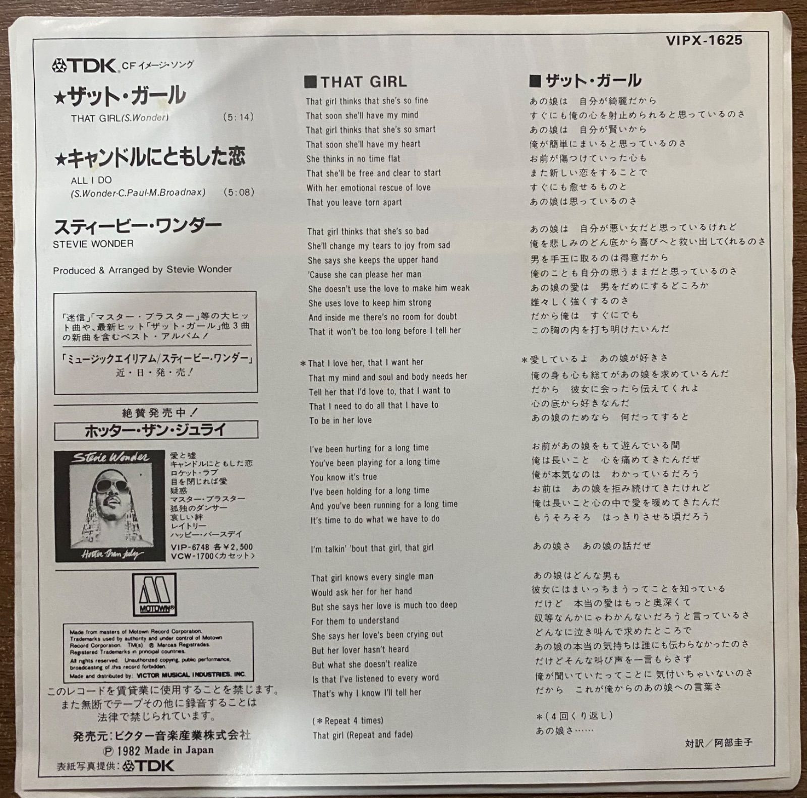 stevie wonder all i 安い do キャンドル