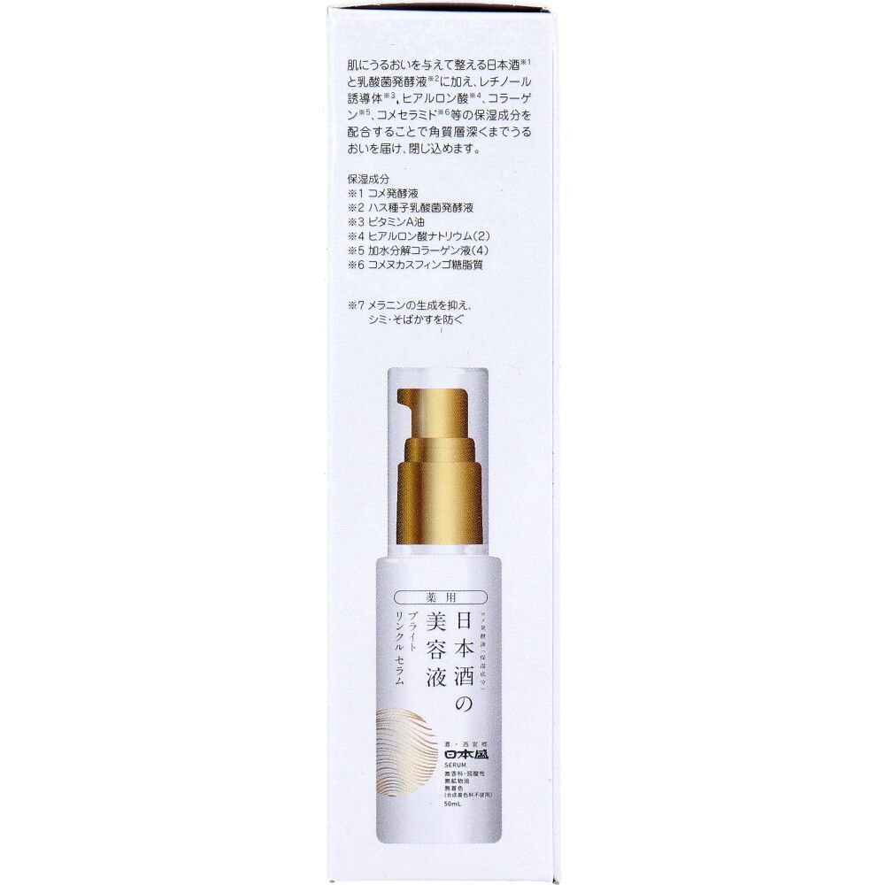 日本盛 薬用