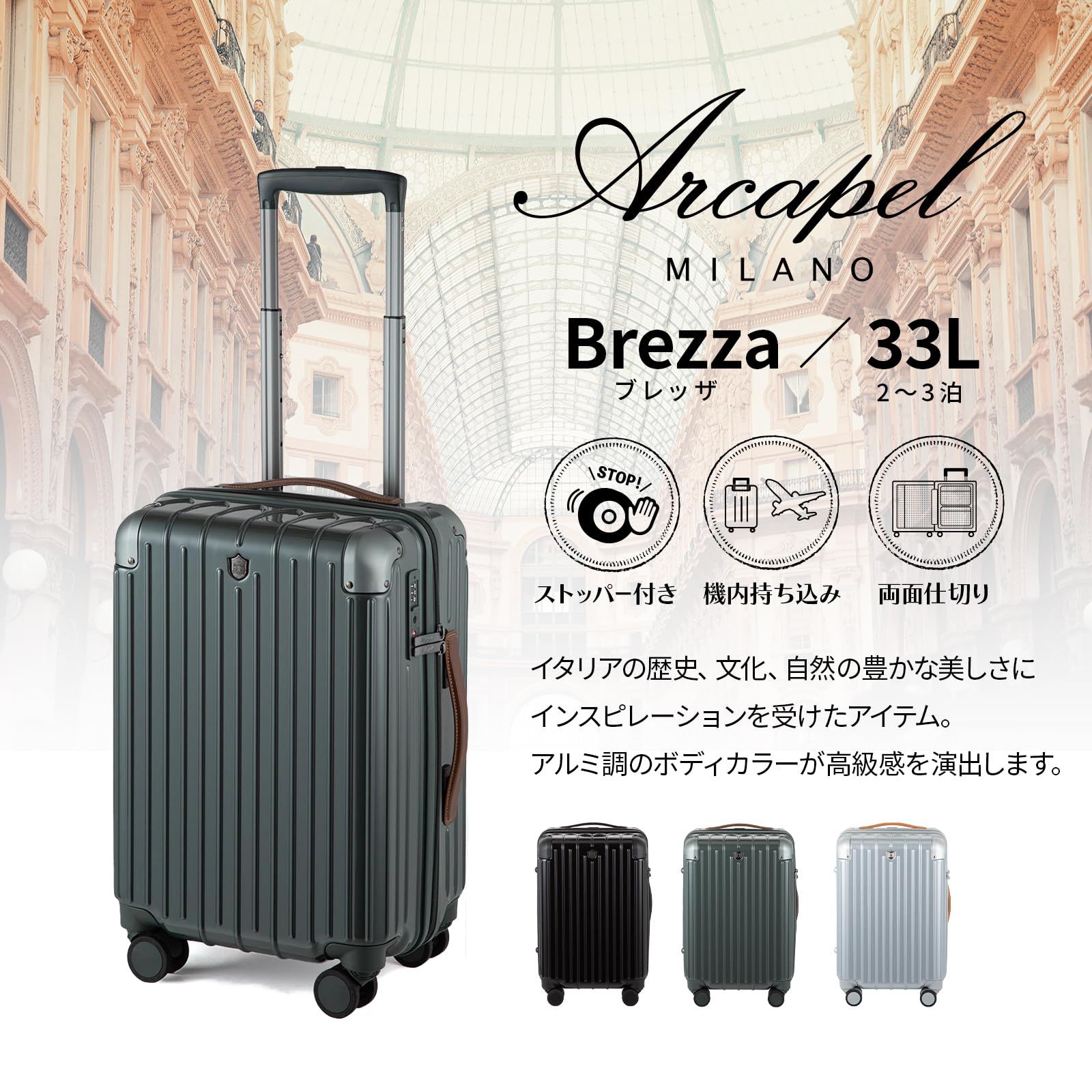 エース スーツケース 機内持ち込み sサイズ 1泊2日 2泊3日 33L キャスターストッパー 双輪キャスター 3.2kg キャリーケース キャリーバッグ アルカペル ブレッザ No.09001