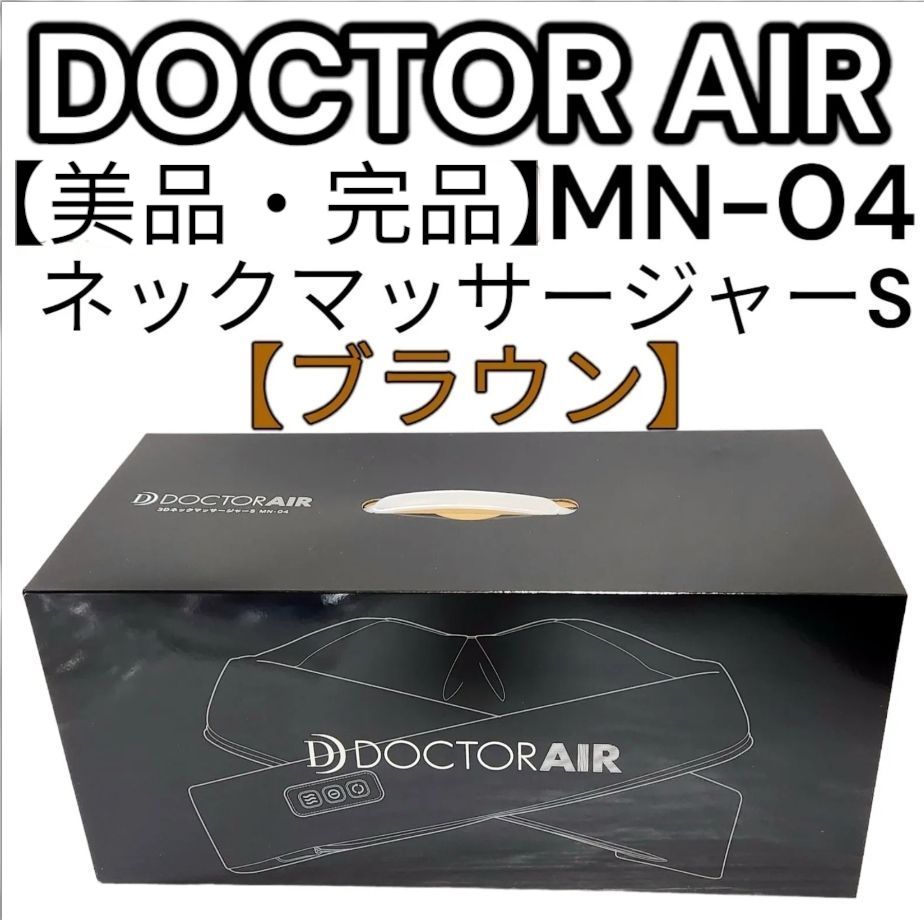 マッサージ機