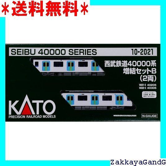 KATO Nゲージ 西武鉄道 40000系 増結セットB 2両 鉄道模型 電車