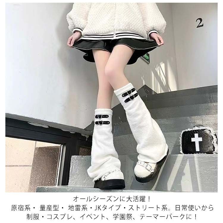 ルーズソックス ベルト付き ニット レッグウォーマー ファー