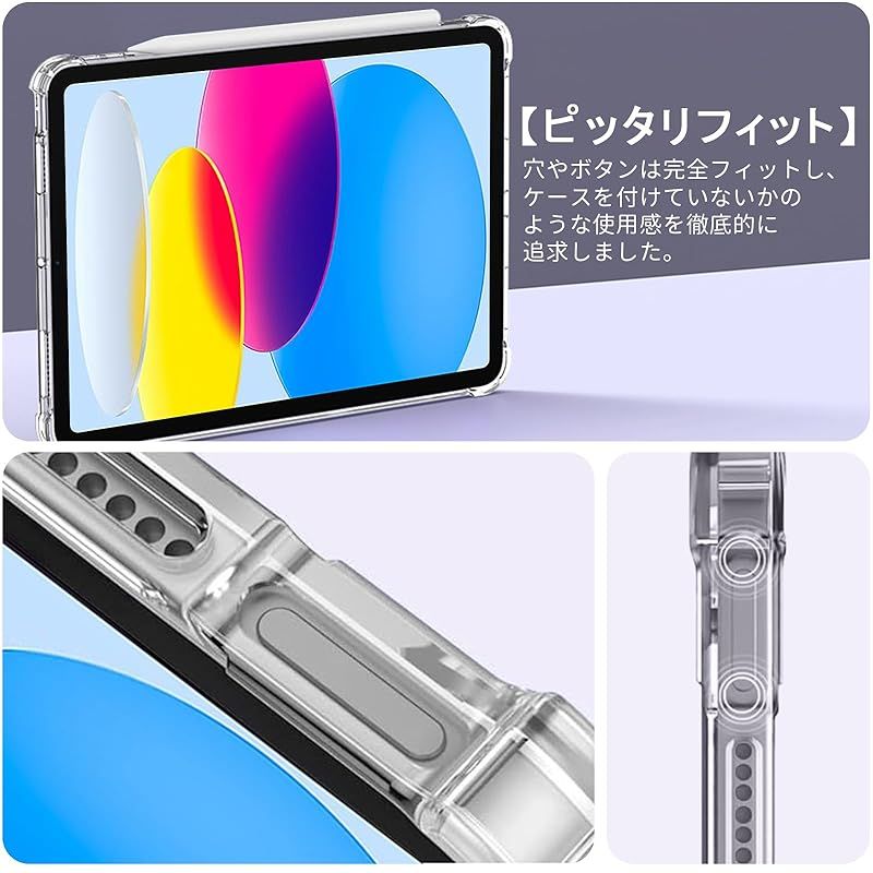 10.9インチ 四隅がエアクッション構造