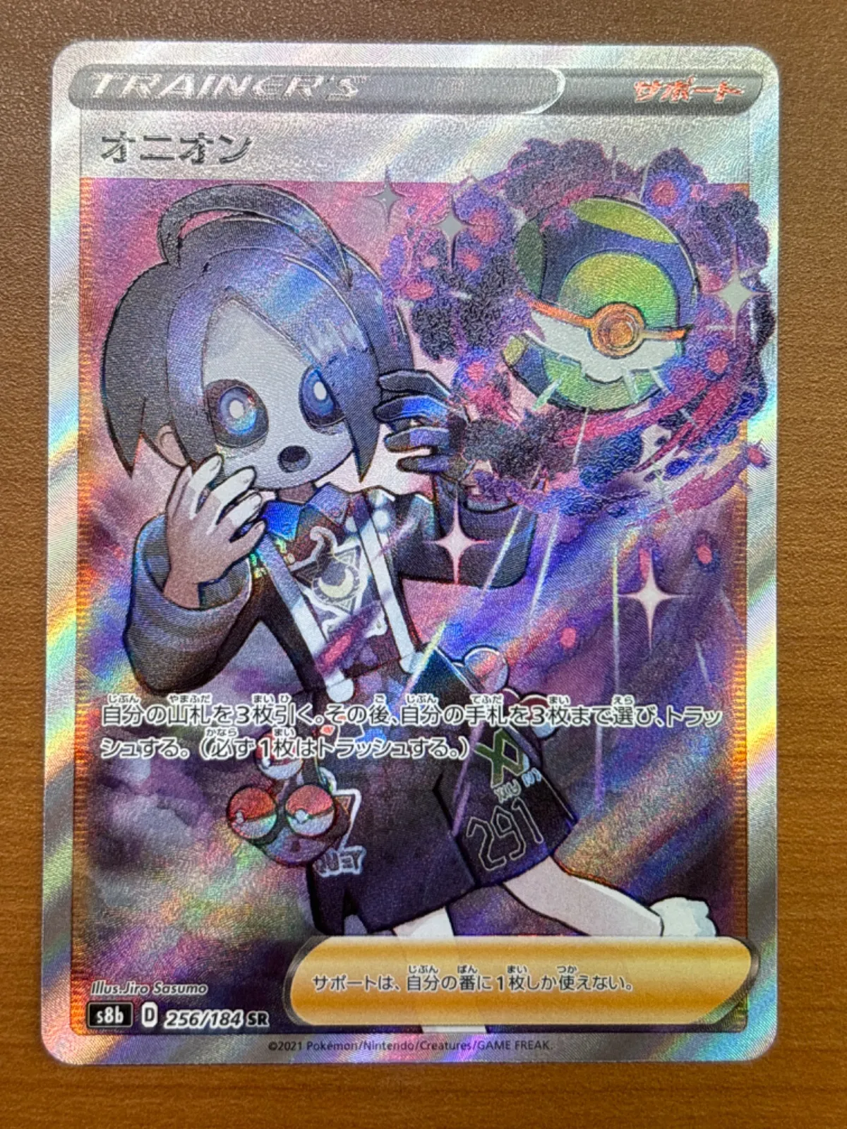 2025年最新】オニオン sr psa10の人気アイテム - メルカリ