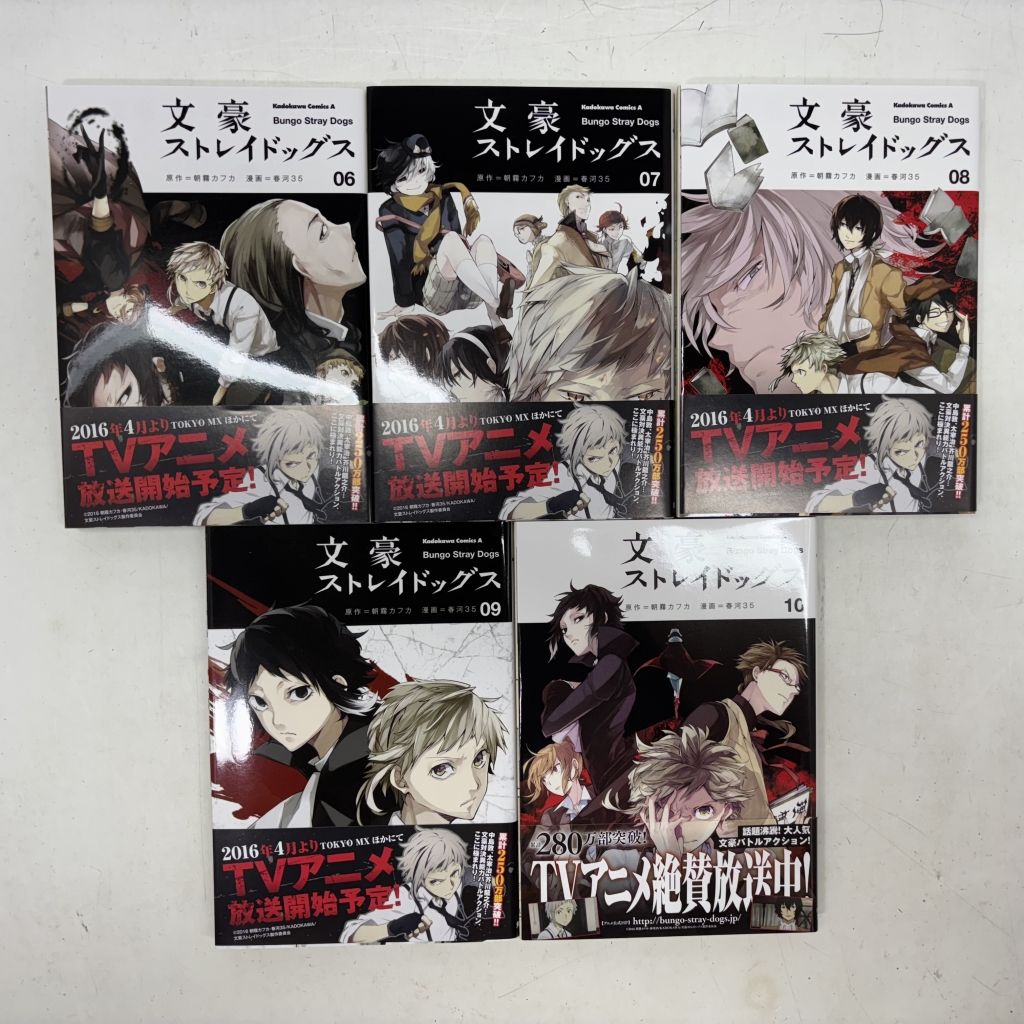 文豪ストレイドッグス 全巻セット 1-27巻 文豪ストレイドッグス 1巻-27巻 全巻セット