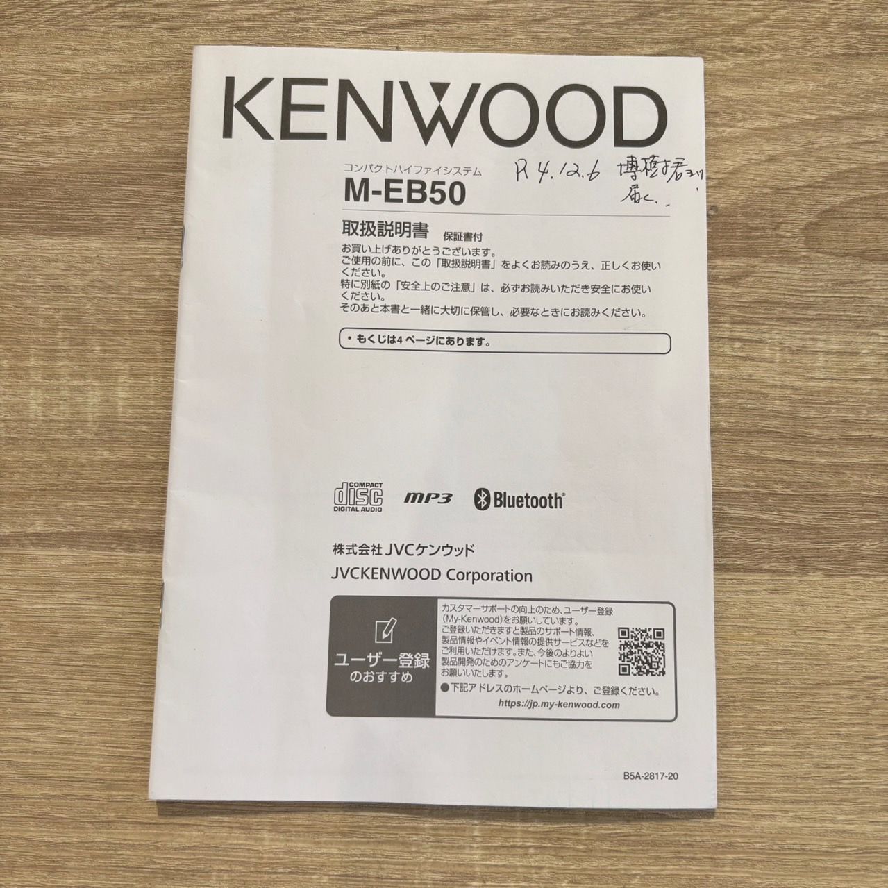 ケンウッド ミニコンポ