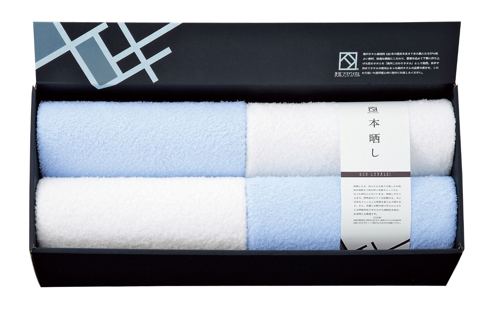 泉州こだわりタオル 本晒し バスタオル4枚セット