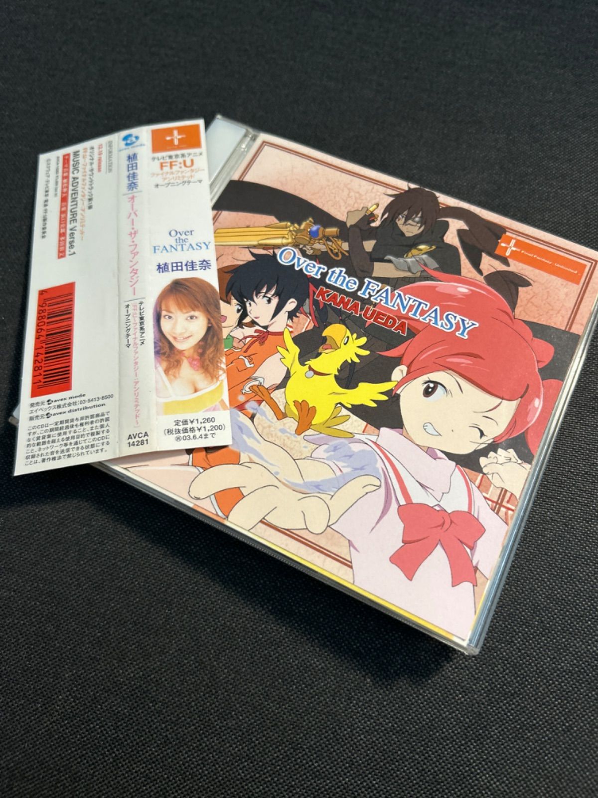 S2393) 直筆サイン入り FFアンリミテッドOP 植田佳奈/Over the