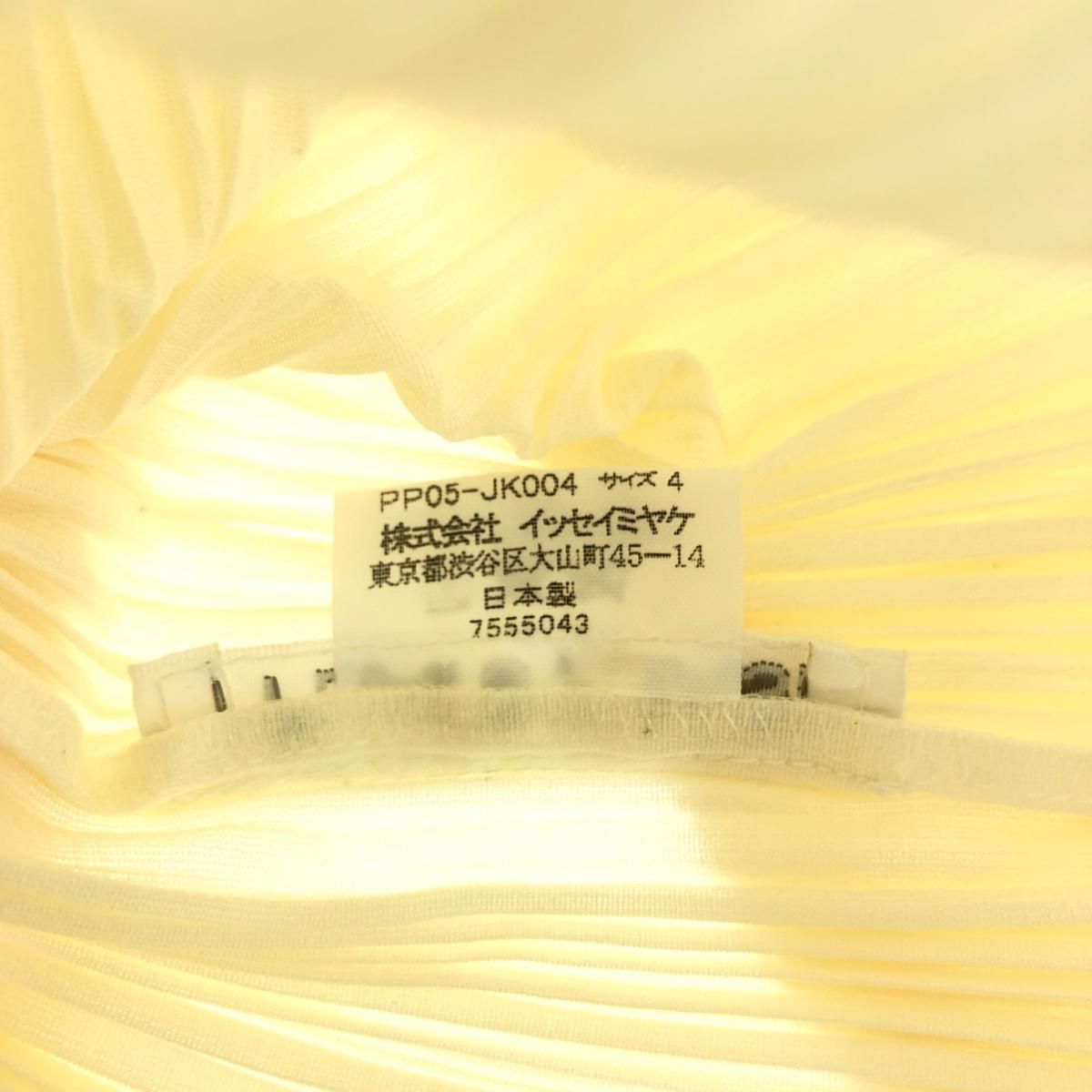 PP05-JK004 オフホワイト
