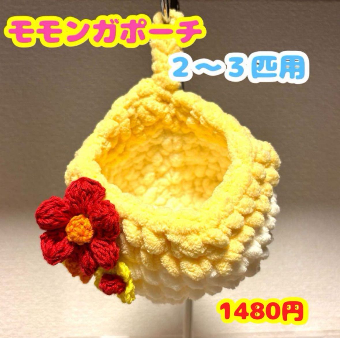 もこもこモール　モモンガポーチ ちいかわ モモンガ フェイス巾着 ポーチ｜パーフェクトワールド