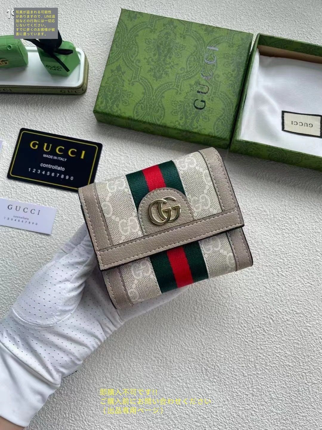 使用少 極美品 GUCCI グッチ ウォレット 折り財布 小銭入れ