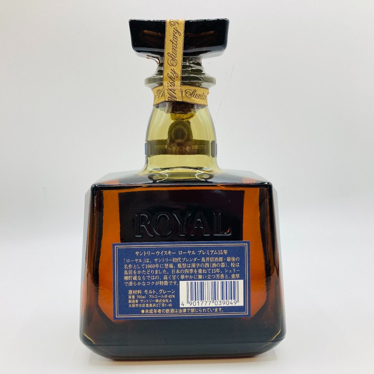 ◎◎【北海道内限定発送】ROYAL サントリーローヤル ウイスキー プレミアム15年 700ml 43度 ブルーラベル 箱付 未開栓 - メルカリ