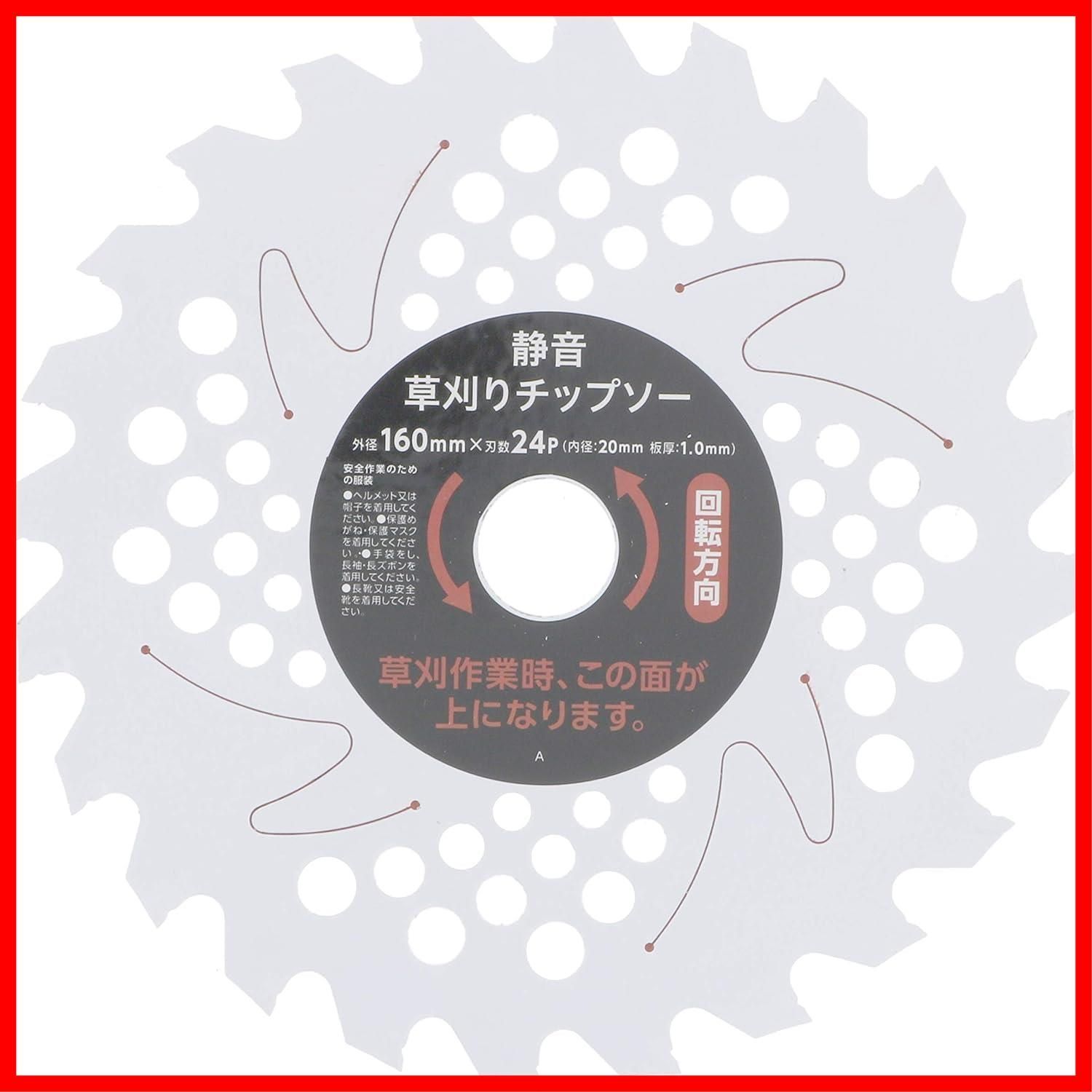 TB-162 160mm×24P 静音草刈りチップソー MAN EARTH 髙儀 Takagi