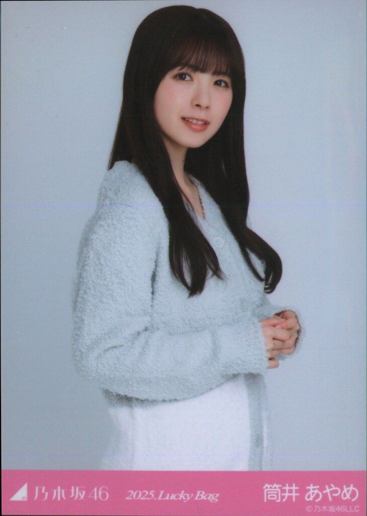 乃木坂46 福袋2025A 筒井あやめ 2025.Lucky Bag パジャマ チュウ