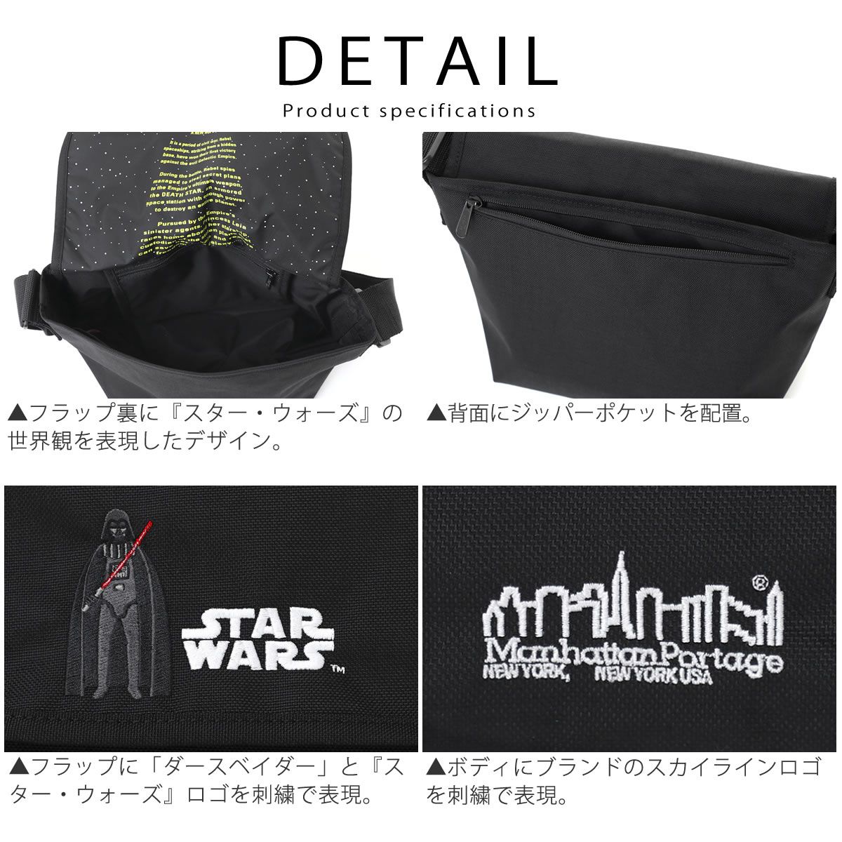 スターウォーズ ManhattanPortage スターウォーズセレブレーション