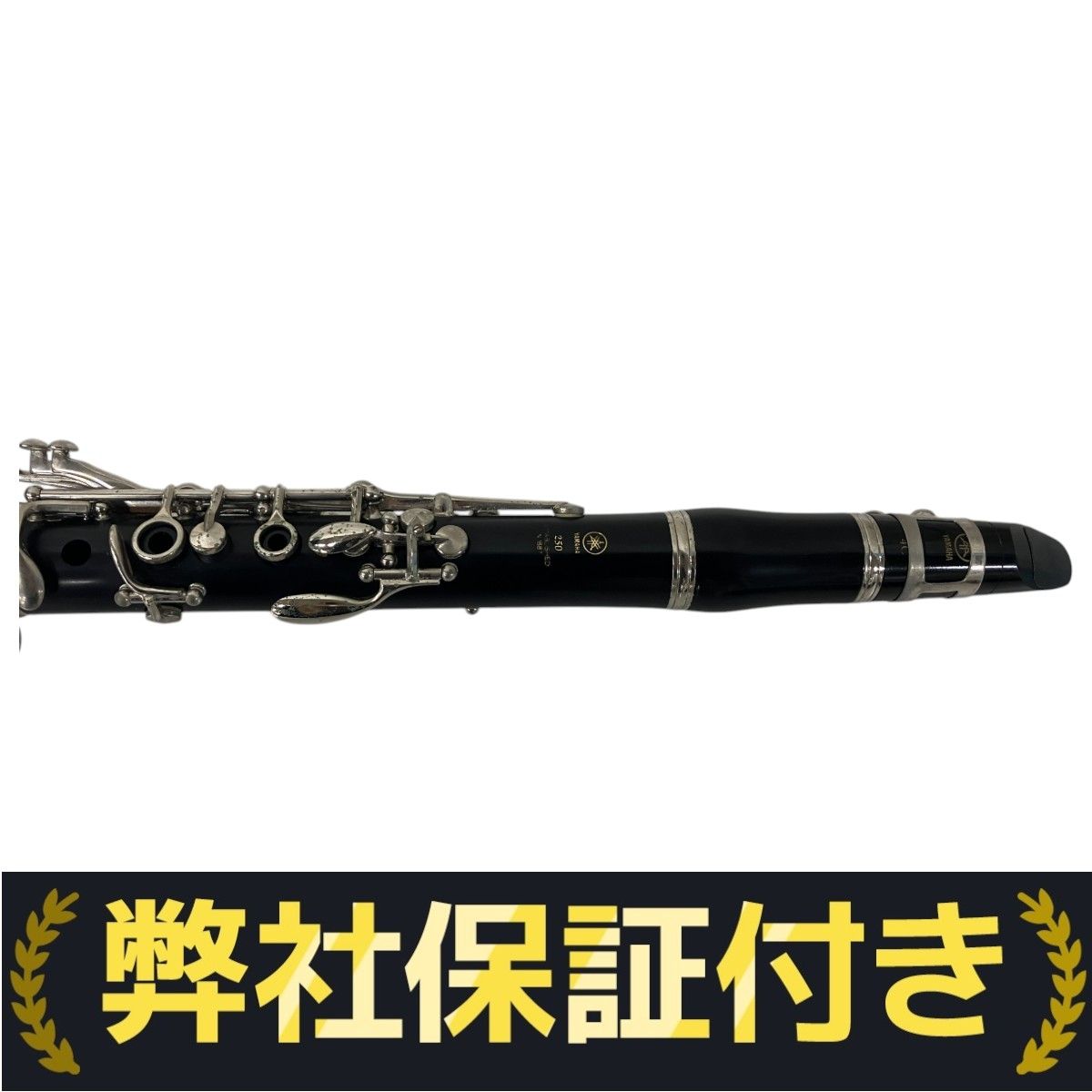 YAMAHA ヤマハ YCL-250 クラリネット 管楽器 ヤマハ | YCL-250(1993年発売) - クラリネット - 概要