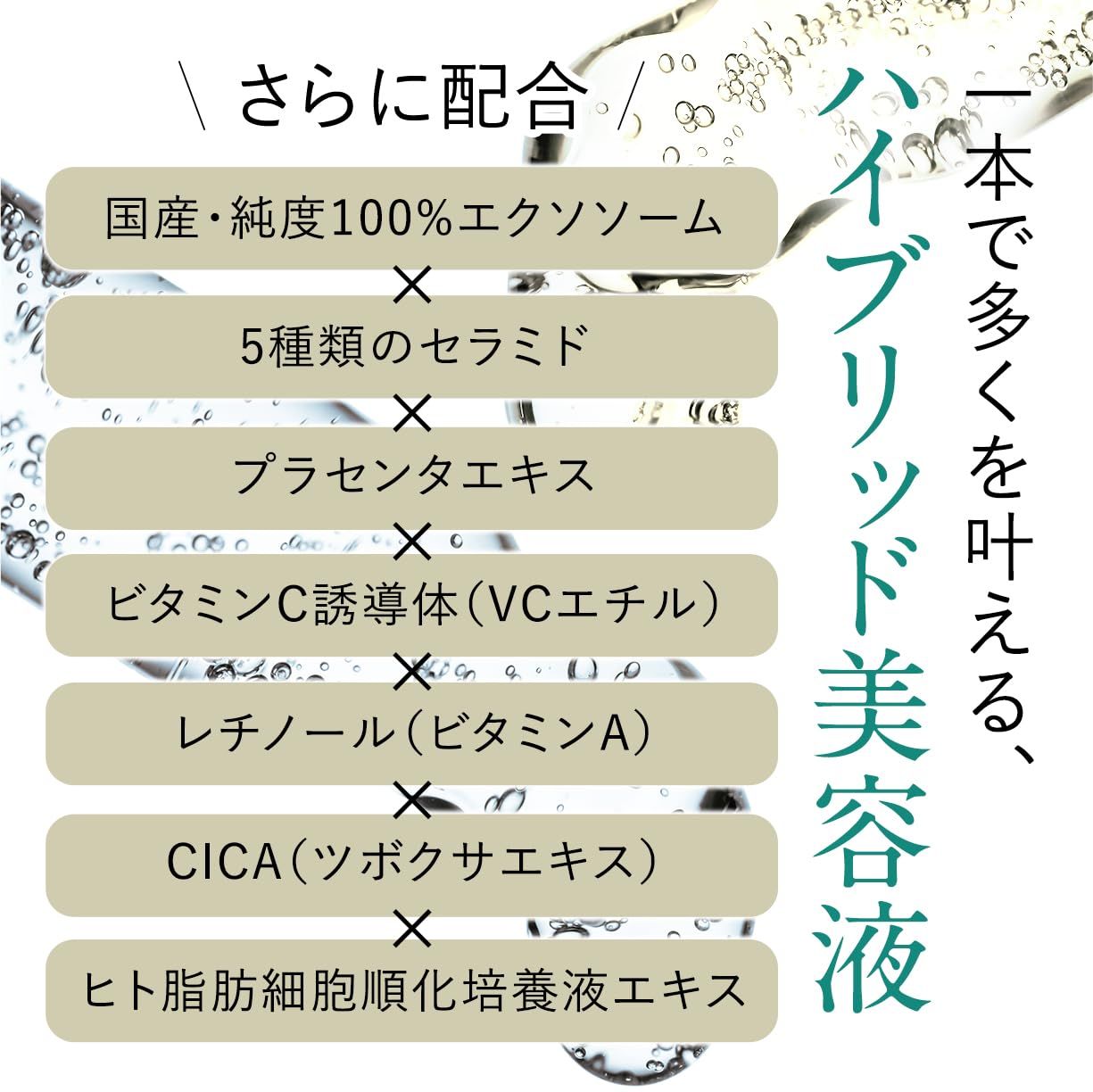 美容液 エイジングケア