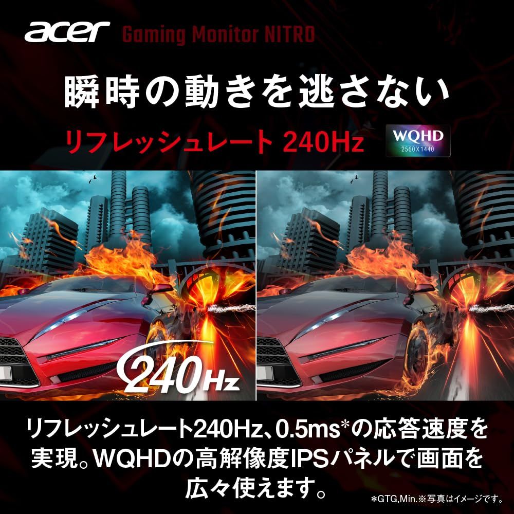 Acer ゲーミングモニター Nitro 27インチ IPS 非光沢 WQHD 240Hz 0.5ms DeltaE<2 高さ調整 HDMI2.0 DisplayPort