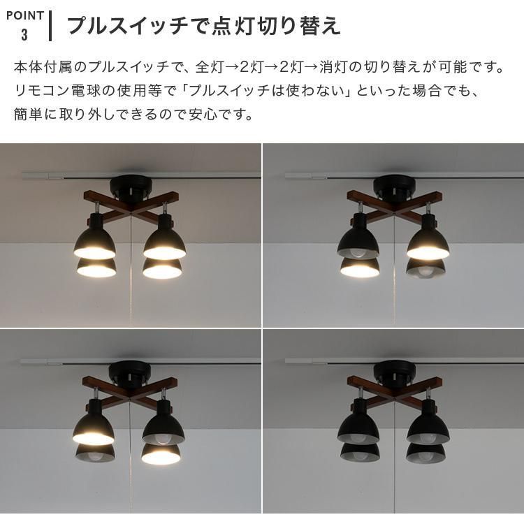 4灯 6畳