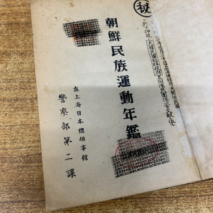 ■06)【同梱不可】回朝関係・韓国歴史学・儒教などのハングル文字本まとめ売り約110冊大量セット/宗教/朝鮮/経國大典/壬辰倭乱/古代/B □06)【同梱不可】回朝関係・韓国歴史学・儒教などのハングル