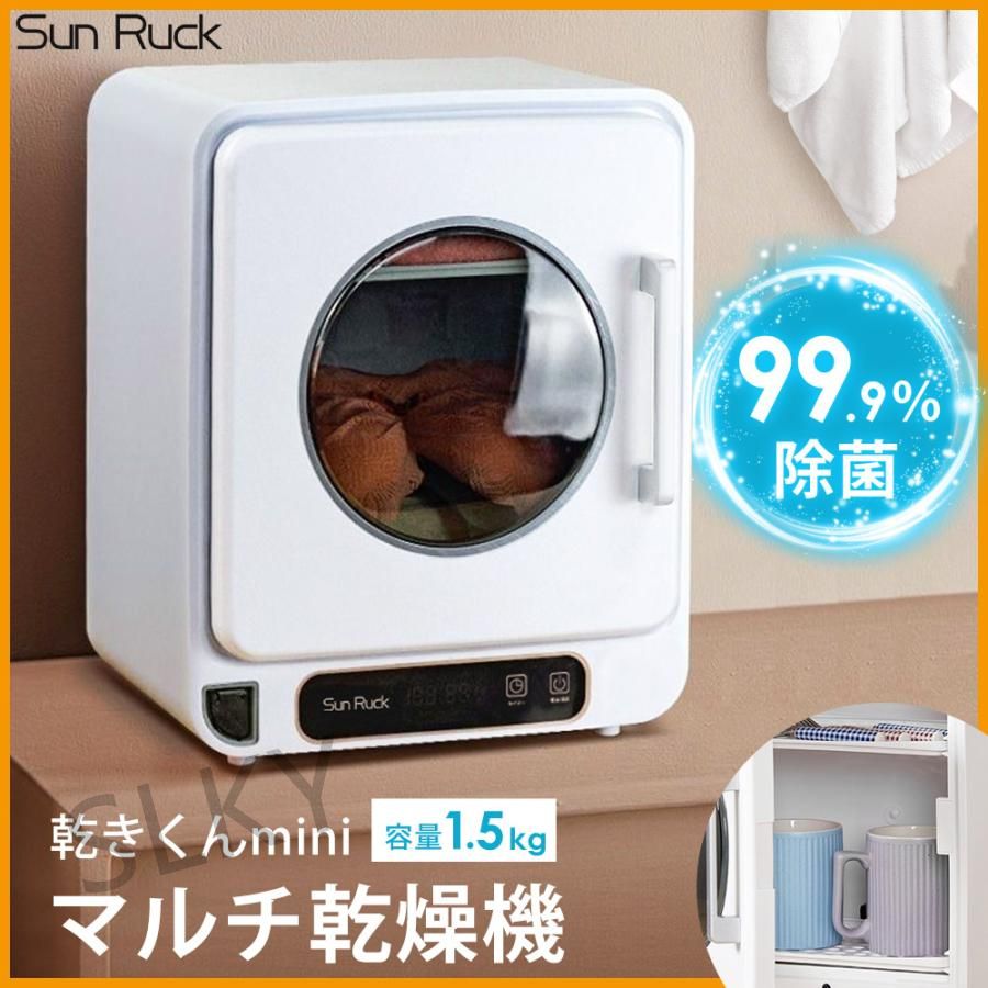 SunRuck サンルック