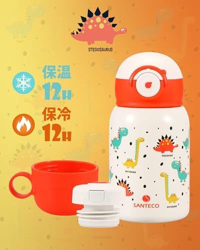 匿名配送】 450ml_恐竜 SANTECO 水筒 MARA 魔法瓶 450ML 子供用