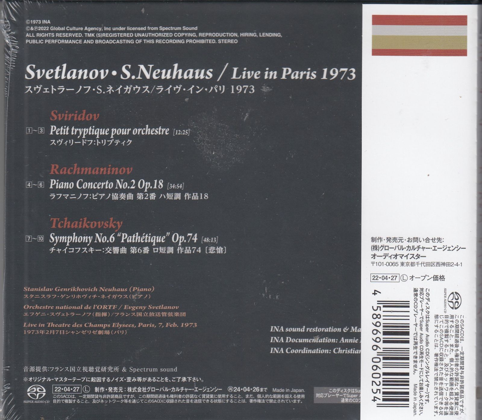 SACD(Single Layer)/Global Culture Agency]&ラフマニノフ:ピアノ 