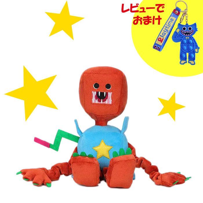 ボクシーブー小】ポピープレイタイム ハギー ワギー びっくり箱