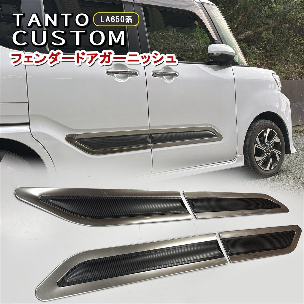 タントカスタム