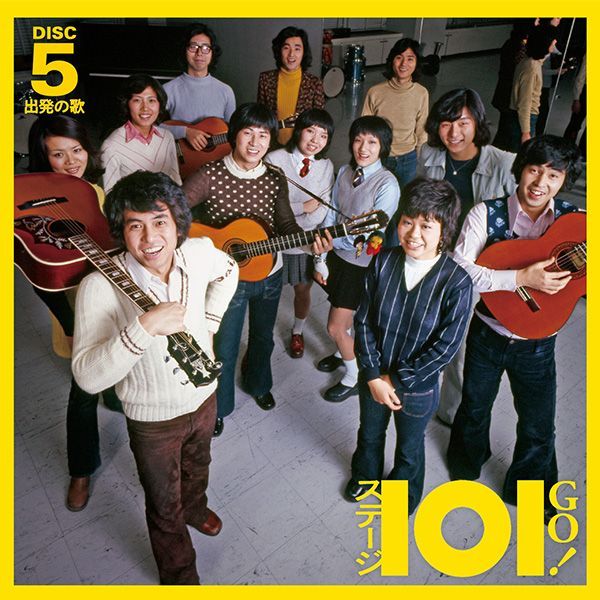 新品・CD】ステージ101 GO! CD5枚組セット DQCL-3611 - メルカリ