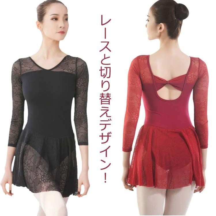レオタード レース 大人 ダンス バレエ バレエ バレエレオタード