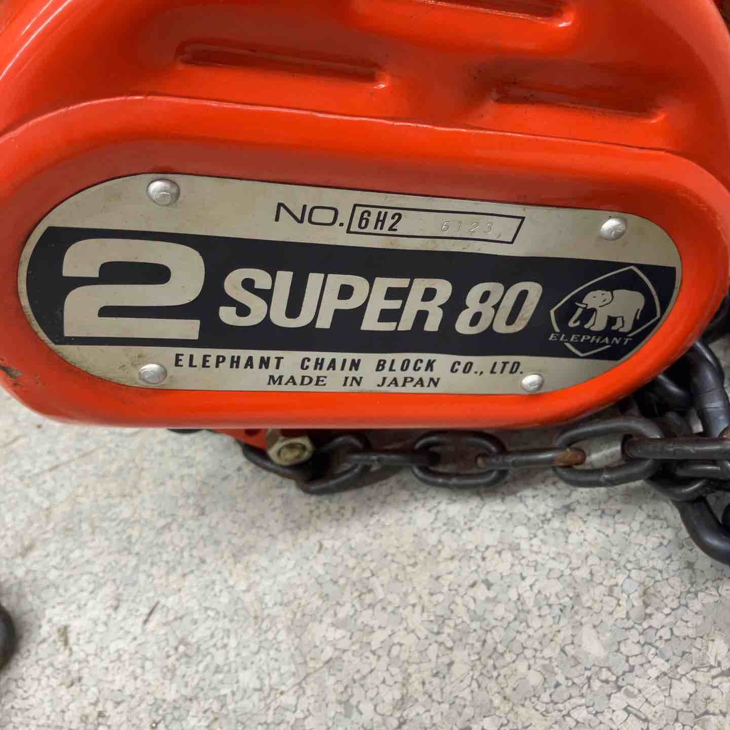 象印 エレファント SUPER 80 2t チェーン部に多少サビあり 八潮店 USTAUSTRALIA_COM_AU