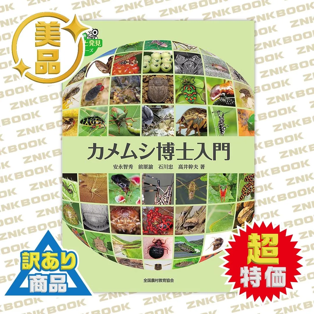 ゲーテ形態学論集 植物篇・動物編2冊セット ゲーテ形態学論集・植物